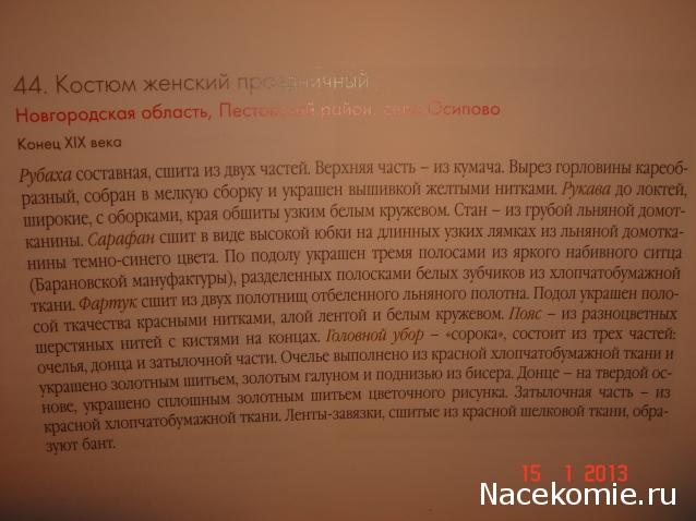 Куклы в народных костюмах – История костюма и культура края. Ссылки, фото, обсуждение