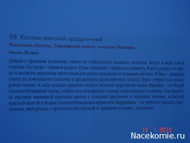 Куклы в народных костюмах – История костюма и культура края. Ссылки, фото, обсуждение