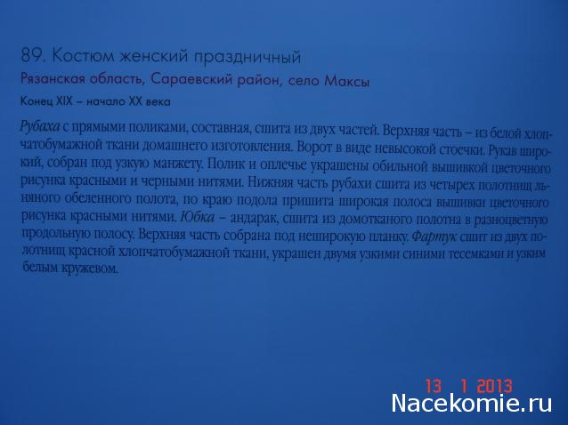 Куклы в народных костюмах – История костюма и культура края. Ссылки, фото, обсуждение