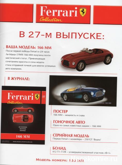 Ferrari Collection №26 F355 Berlinetta фото модели, обсуждение