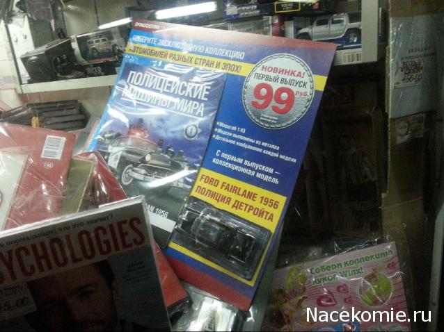 Автомобиль на службе - График выхода и обсуждение