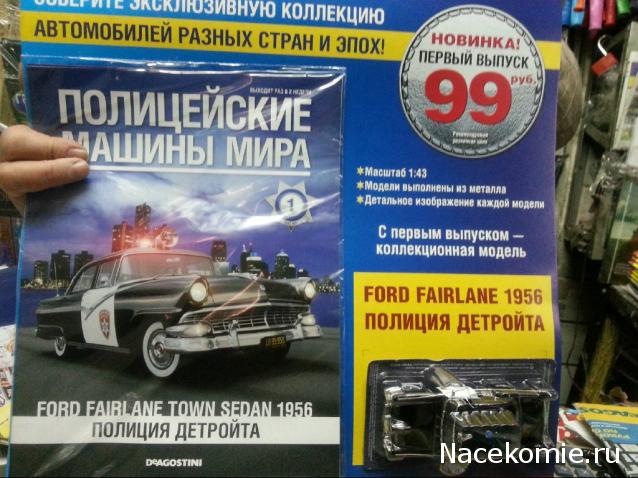 Автомобиль на службе - График выхода и обсуждение
