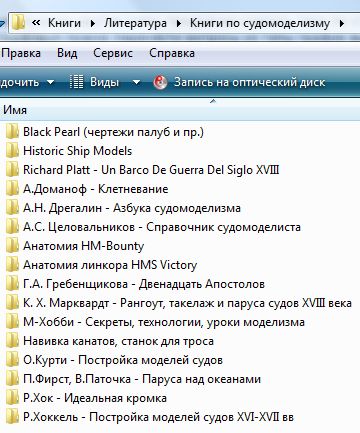 Сборка кораблей. Полезные ссылки.