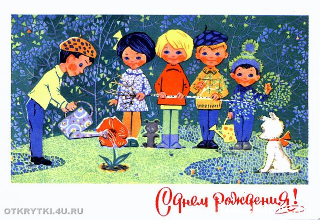 Дом Мечты наши дни рождения