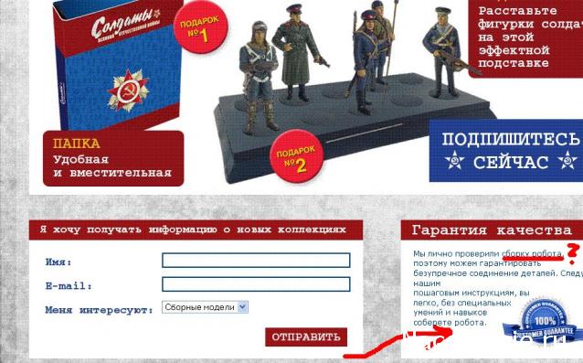 Солдаты Великой Отечественной Войны - График выхода и обсуждение