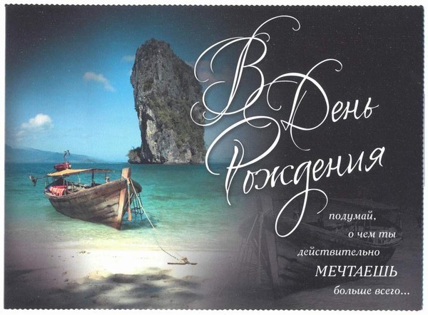 Дом Мечты наши дни рождения