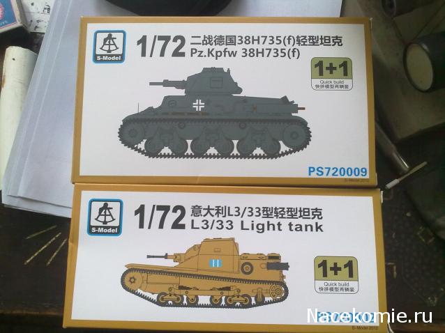 Танкодром (Общая Болталка танковых разделов)