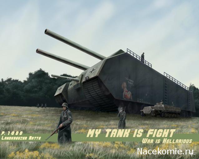 Танкодром (Общая Болталка танковых разделов)