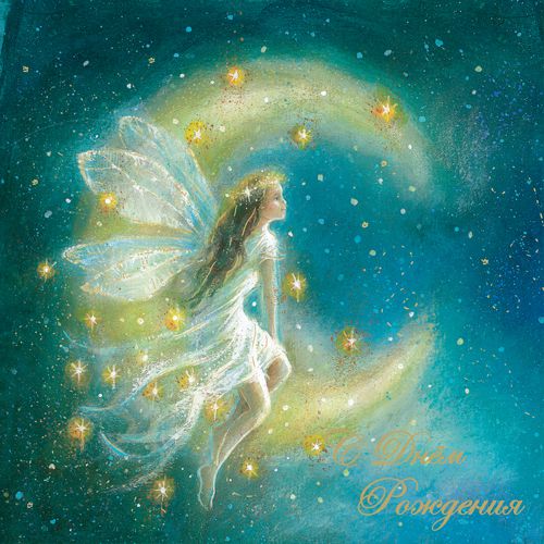 Дом Мечты наши дни рождения