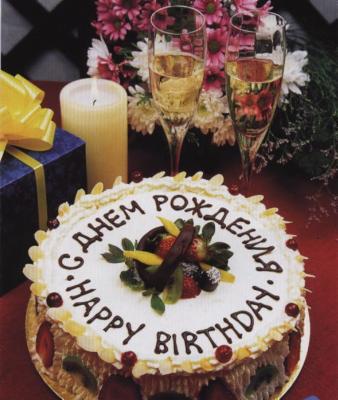 Дом Мечты наши дни рождения