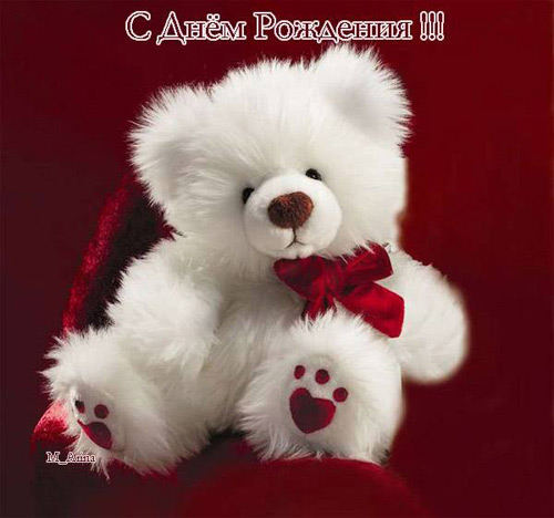 Дом Мечты наши дни рождения