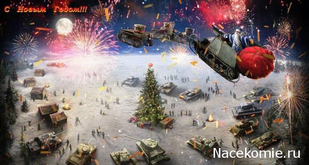 Танкодром (Общая Болталка танковых разделов)