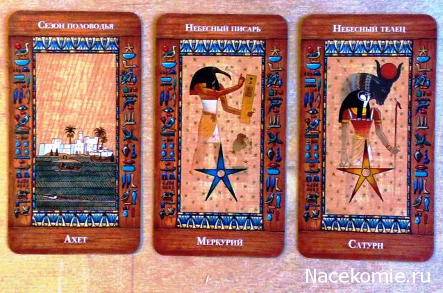 Астрология и Искусство Предсказания - График Выхода и обсуждение