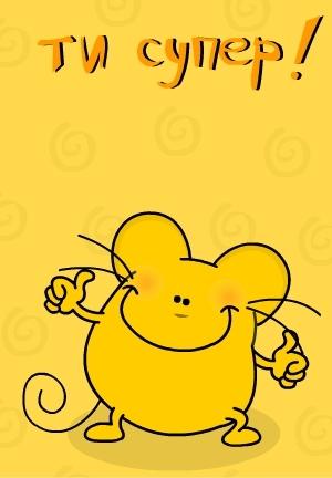 Дом Мечты наши дни рождения