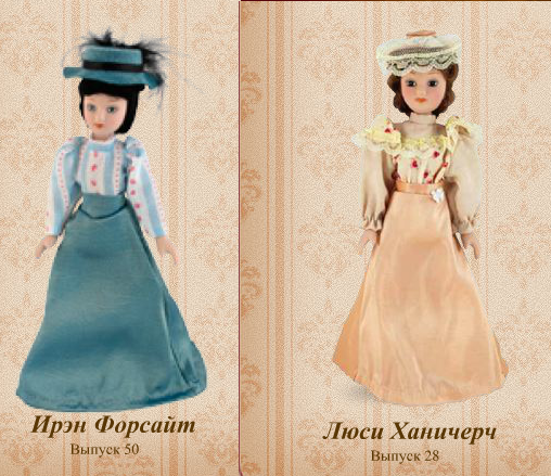 Дамы Эпохи 2011 - График выхода и обсуждение