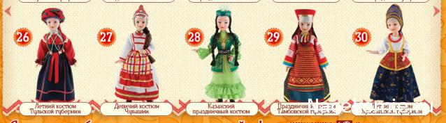 Куклы в народных костюмах - График выхода, обсуждение
