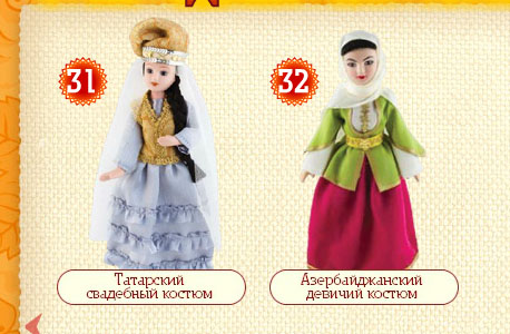 Куклы в народных костюмах - График выхода, обсуждение