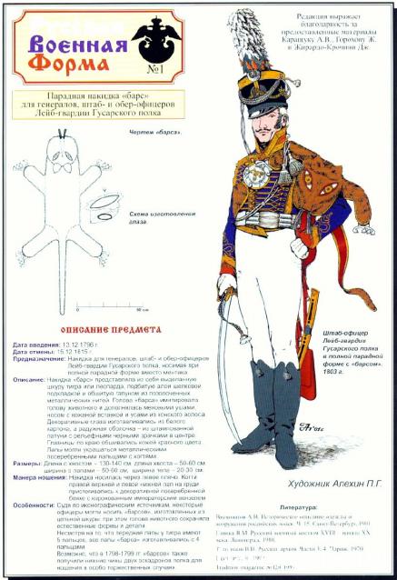 Наполеоновские Войны - График выхода и обсуждение