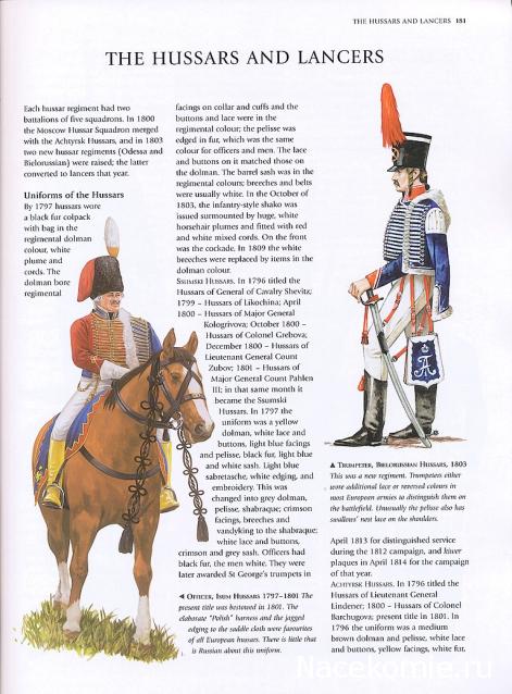 Наполеоновские Войны - График выхода и обсуждение