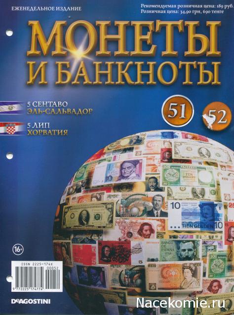Монеты и Банкноты 2012 - График выхода и обсуждение