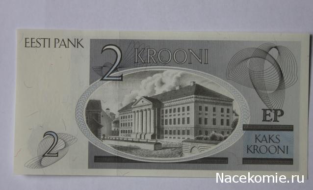 Монеты и банкноты №52  2 кроны (Эстония), 10 сентаво (Перу)