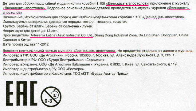 Корабль Адмирала Нельсона "ВИКТОРИ" - График выхода и обсуждение серии