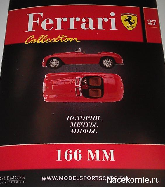 Ferrari Collection №27 166 MM фото модели, обсуждение