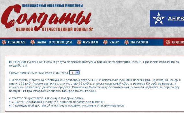 Солдаты Великой Отечественной Войны - График выхода и обсуждение