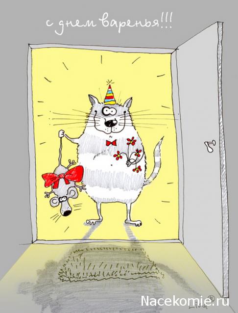 Дом Мечты наши дни рождения