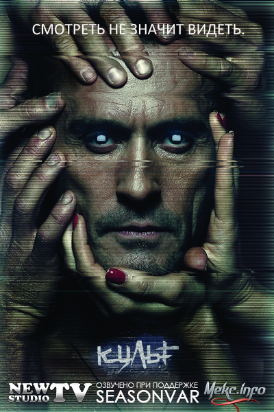 Что посмотреть? Обзор сериалов, кино