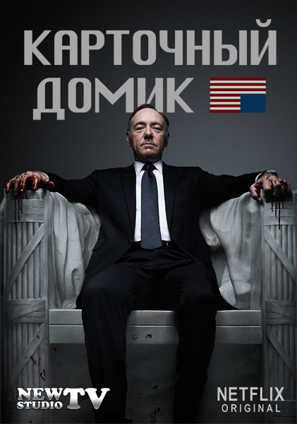 Что посмотреть? Обзор сериалов, кино