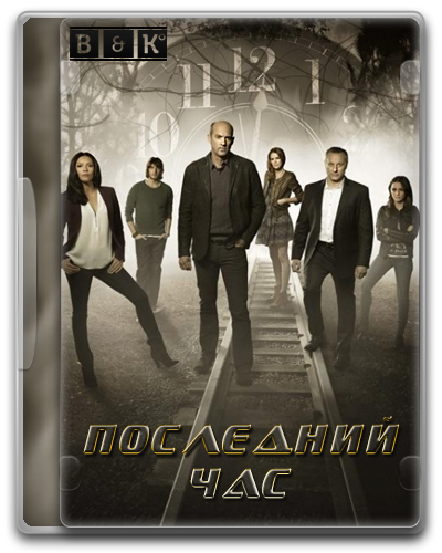 Что посмотреть? Обзор сериалов, кино