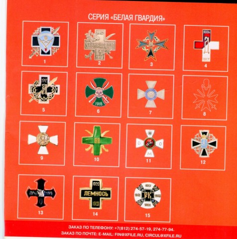 Досье Коллекция "Великая Отечественная. Боевые Знаки" коллекция боевых знаков и наград (Секретные материалы)