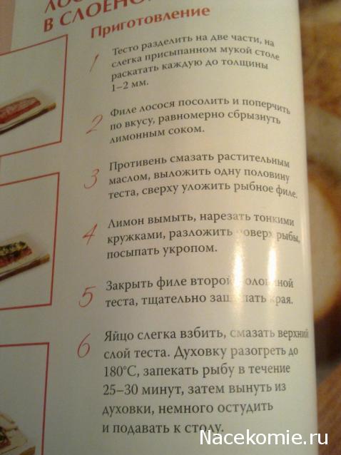 Изысканная выпечка. Наши кулинарные подвиги.