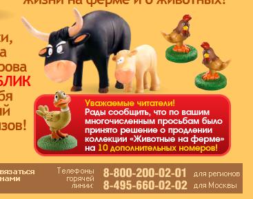 Животные на ферме 2012