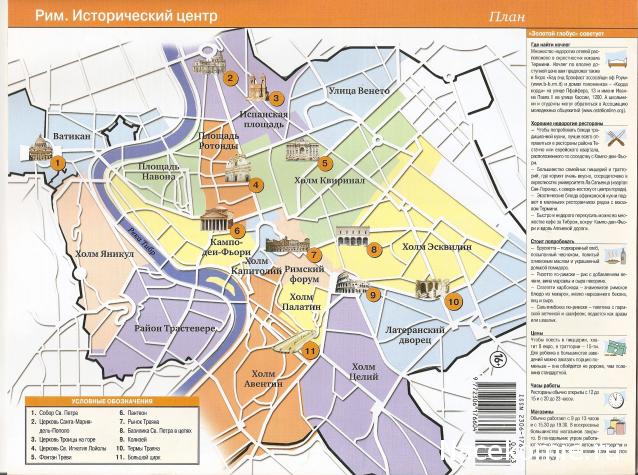 Путешествие по Европе - журнал с DVD