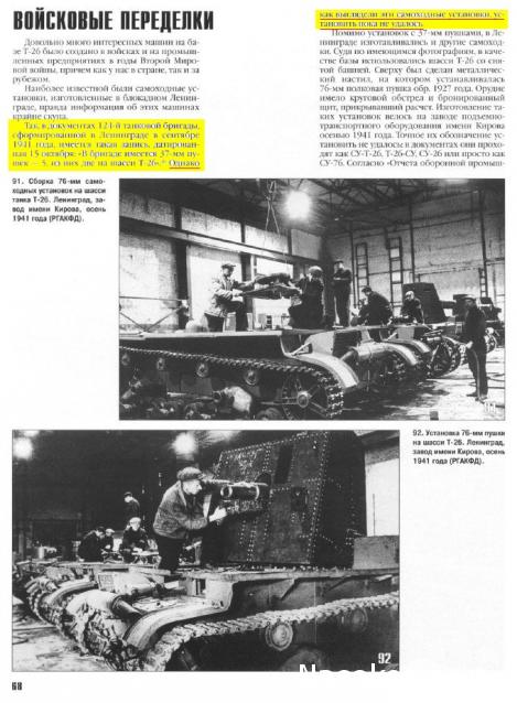 Танкодром (Общая Болталка танковых разделов)