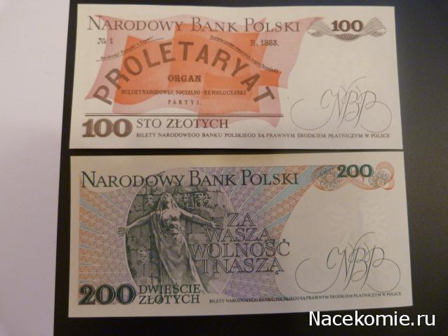 Коллекции пользователей. Нумизматика и бонистика