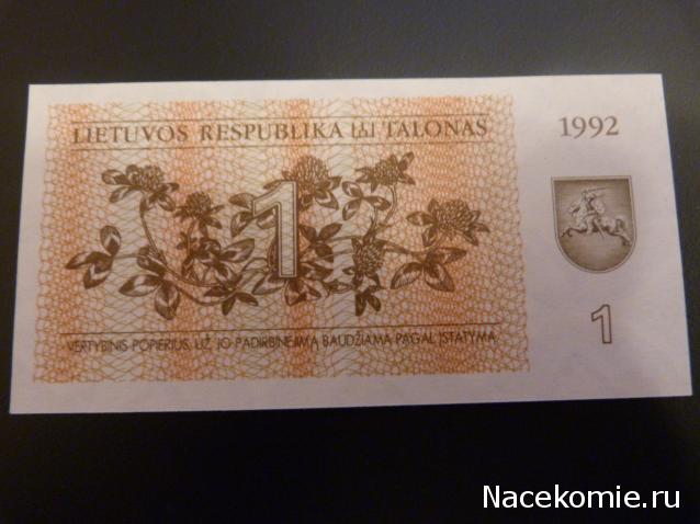 Коллекции пользователей. Нумизматика и бонистика