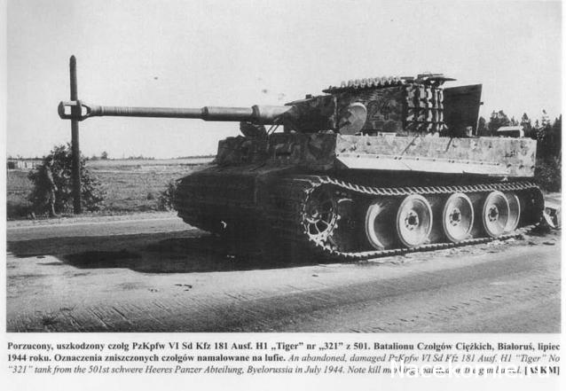 Соберите Танк Тигр - Сборка Башни