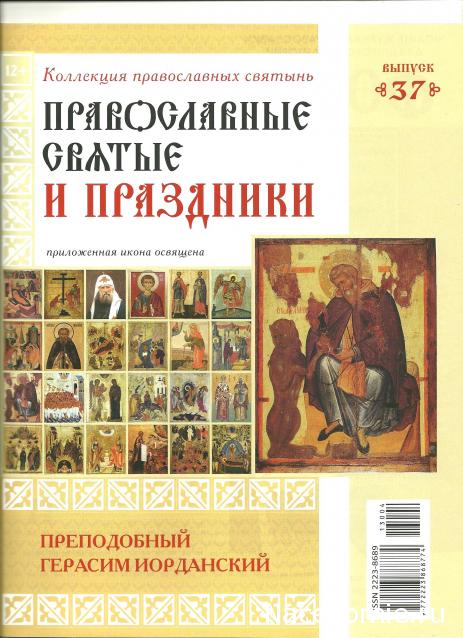 Чтимые иконы и чудотворные образы - коллекция православных святынь - ГК Кардос