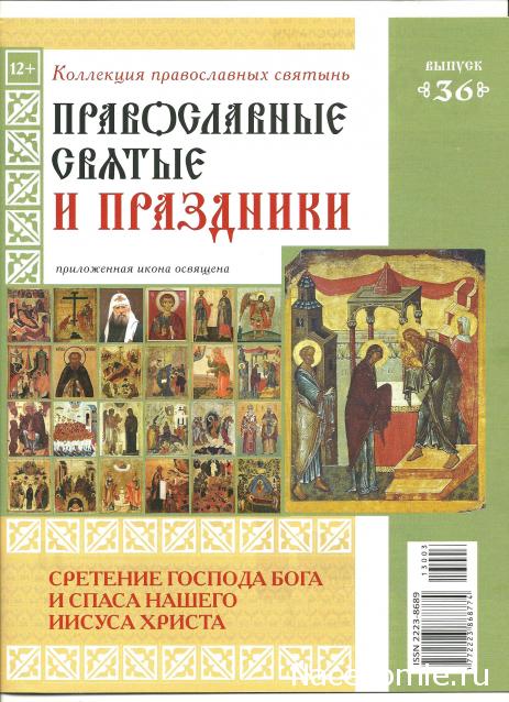 Чтимые иконы и чудотворные образы - коллекция православных святынь - ГК Кардос