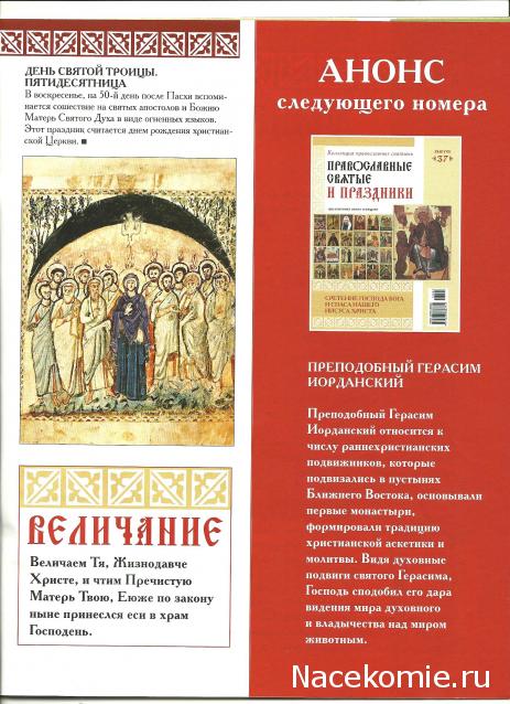 Чтимые иконы и чудотворные образы - коллекция православных святынь - ГК Кардос