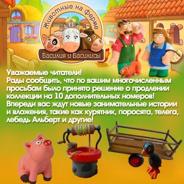 Животные на ферме 2012