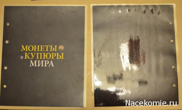 Папки для монет, банкнот и журналов, а также листы, каталожные карточки и другие вопросы хранения коллекций