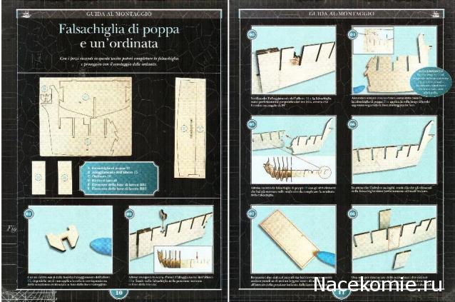 Двенадцать Апостолов - График выхода и обсуждение