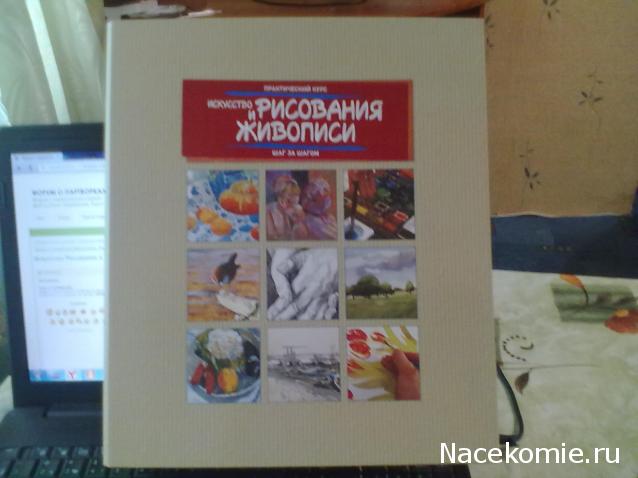 Искусство Рисования и Живописи №2