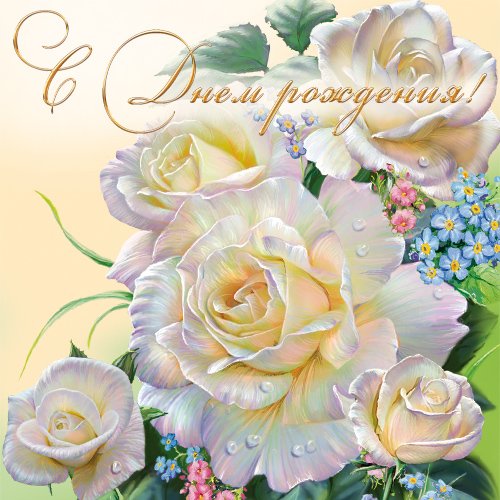 Дамы эпохи - Наши дни рождения