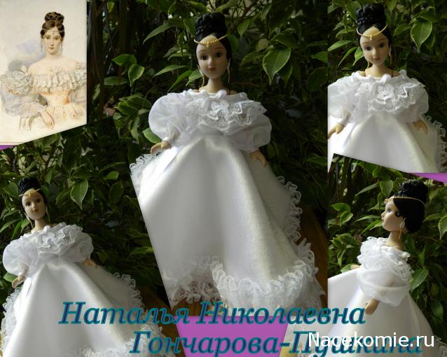 Дамы эпохи - Новые героини своими руками. ТОЛЬКО ФОТО