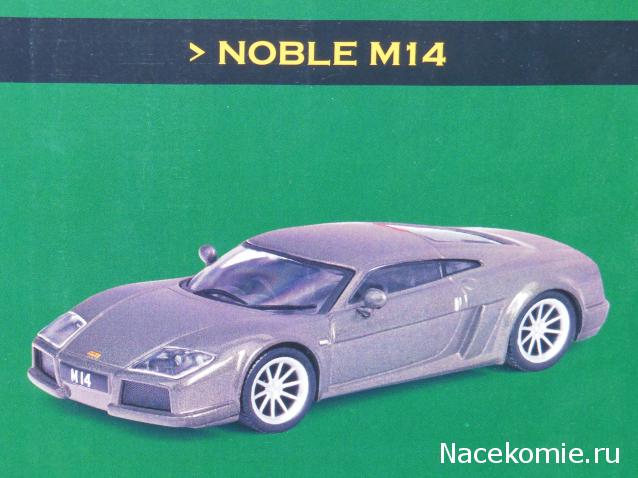 Суперкары №52 Noble M14